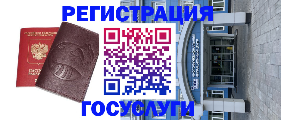 временная регистрация надежно в Урайе